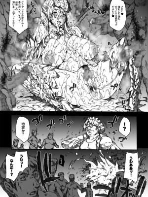 [ERECT TOUCH (エレクトさわる)] INVISIBLE HUNTER CHRONICLE (モンスターハンター) [DL版]_126