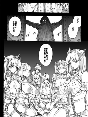 [ERECT TOUCH (エレクトさわる)] INVISIBLE HUNTER CHRONICLE (モンスターハンター) [DL版]_081