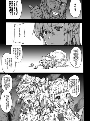 [ERECT TOUCH (エレクトさわる)] INVISIBLE HUNTER CHRONICLE (モンスターハンター) [DL版]_056