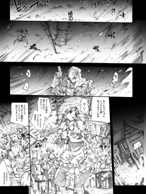 [ERECT TOUCH (エレクトさわる)] INVISIBLE HUNTER CHRONICLE (モンスターハンター) [DL版]_008