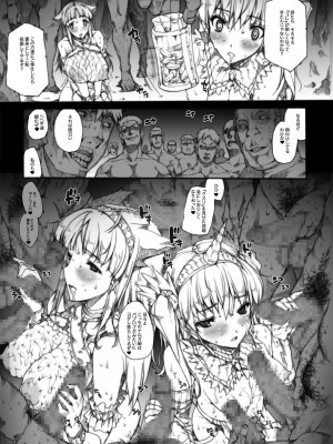 [ERECT TOUCH (エレクトさわる)] INVISIBLE HUNTER CHRONICLE (モンスターハンター) [DL版]_088