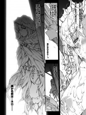 [ERECT TOUCH (エレクトさわる)] INVISIBLE HUNTER CHRONICLE (モンスターハンター) [DL版]_069