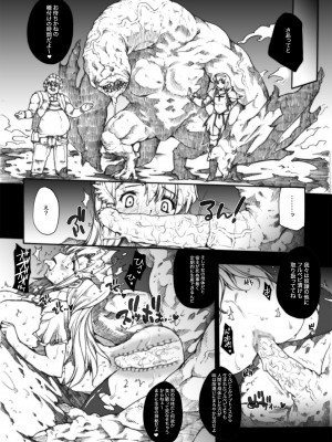 [ERECT TOUCH (エレクトさわる)] INVISIBLE HUNTER CHRONICLE (モンスターハンター) [DL版]_043