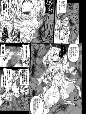 [ERECT TOUCH (エレクトさわる)] INVISIBLE HUNTER CHRONICLE (モンスターハンター) [DL版]_052