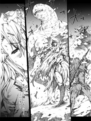 [ERECT TOUCH (エレクトさわる)] INVISIBLE HUNTER CHRONICLE (モンスターハンター) [DL版]_015