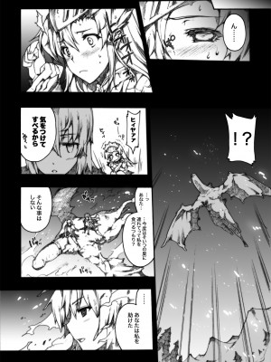 [ERECT TOUCH (エレクトさわる)] INVISIBLE HUNTER CHRONICLE (モンスターハンター) [DL版]_129