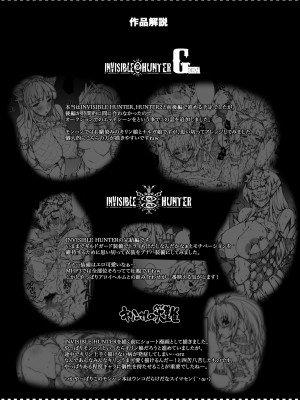 [ERECT TOUCH (エレクトさわる)] INVISIBLE HUNTER CHRONICLE (モンスターハンター) [DL版]_146