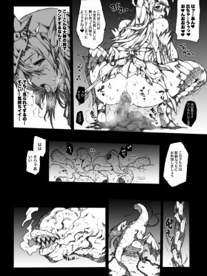 [ERECT TOUCH (エレクトさわる)] INVISIBLE HUNTER CHRONICLE (モンスターハンター) [DL版]_111