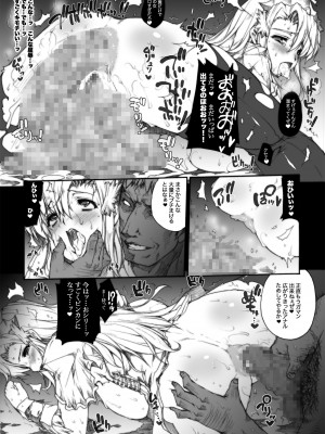 [ERECT TOUCH (エレクトさわる)] INVISIBLE HUNTER CHRONICLE (モンスターハンター) [DL版]_034