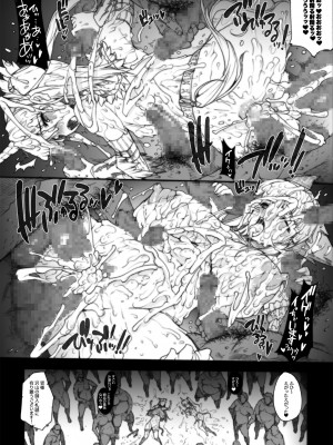 [ERECT TOUCH (エレクトさわる)] INVISIBLE HUNTER CHRONICLE (モンスターハンター) [DL版]_097