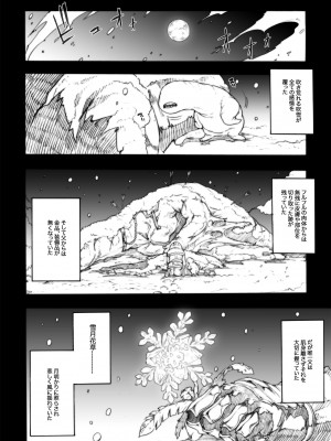 [ERECT TOUCH (エレクトさわる)] INVISIBLE HUNTER CHRONICLE (モンスターハンター) [DL版]_075