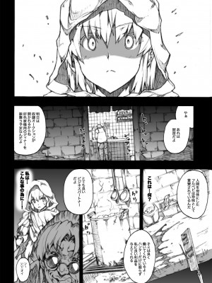 [ERECT TOUCH (エレクトさわる)] INVISIBLE HUNTER CHRONICLE (モンスターハンター) [DL版]_079