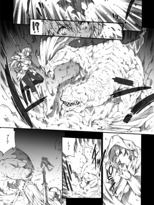 [ERECT TOUCH (エレクトさわる)] INVISIBLE HUNTER CHRONICLE (モンスターハンター) [DL版]_016