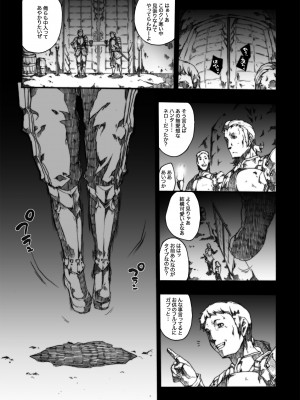 [ERECT TOUCH (エレクトさわる)] INVISIBLE HUNTER CHRONICLE (モンスターハンター) [DL版]_118