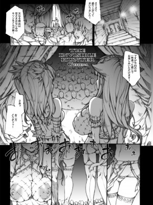 [ERECT TOUCH (エレクトさわる)] INVISIBLE HUNTER CHRONICLE (モンスターハンター) [DL版]_084