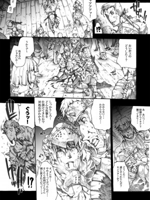 [ERECT TOUCH (エレクトさわる)] INVISIBLE HUNTER CHRONICLE (モンスターハンター) [DL版]_009