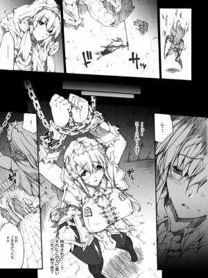 [ERECT TOUCH (エレクトさわる)] INVISIBLE HUNTER CHRONICLE (モンスターハンター) [DL版]_020