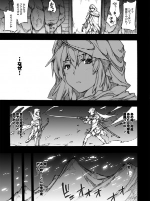 [ERECT TOUCH (エレクトさわる)] INVISIBLE HUNTER CHRONICLE (モンスターハンター) [DL版]_070