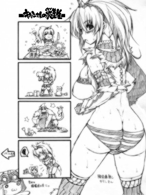 [ERECT TOUCH (エレクトさわる)] INVISIBLE HUNTER CHRONICLE (モンスターハンター) [DL版]_138