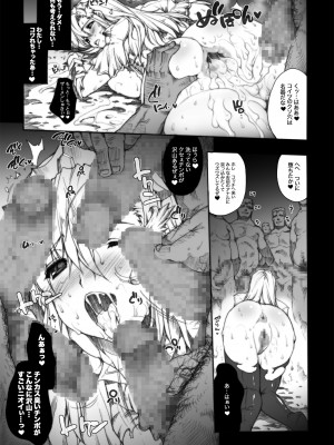 [ERECT TOUCH (エレクトさわる)] INVISIBLE HUNTER CHRONICLE (モンスターハンター) [DL版]_038