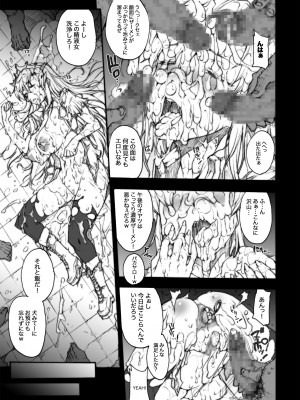 [ERECT TOUCH (エレクトさわる)] INVISIBLE HUNTER CHRONICLE (モンスターハンター) [DL版]_054