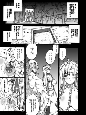 [ERECT TOUCH (エレクトさわる)] INVISIBLE HUNTER CHRONICLE (モンスターハンター) [DL版]_058