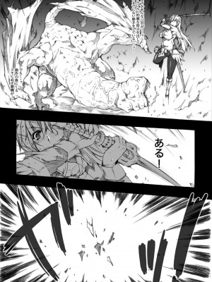 [ERECT TOUCH (エレクトさわる)] INVISIBLE HUNTER CHRONICLE (モンスターハンター) [DL版]_018