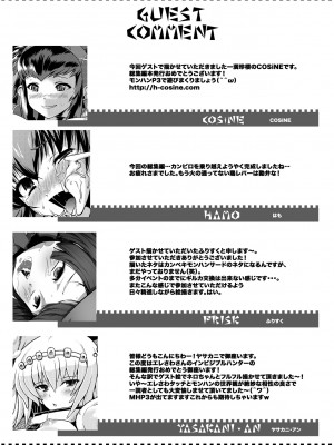 [ERECT TOUCH (エレクトさわる)] INVISIBLE HUNTER CHRONICLE (モンスターハンター) [DL版]_154