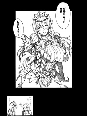 [ERECT TOUCH (エレクトさわる)] INVISIBLE HUNTER CHRONICLE (モンスターハンター) [DL版]_132