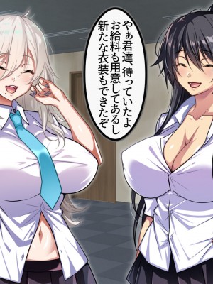 [BULGALICCI] エナドリお姉さんとエッチしよ？ ～媚薬入りエナジードリンクでキメセクライフ～_257