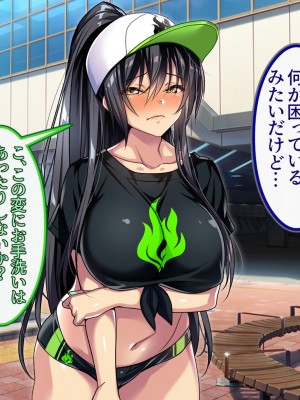 [BULGALICCI] エナドリお姉さんとエッチしよ？ ～媚薬入りエナジードリンクでキメセクライフ～_077