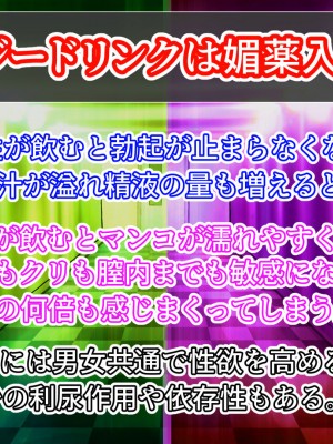 [BULGALICCI] エナドリお姉さんとエッチしよ？ ～媚薬入りエナジードリンクでキメセクライフ～_068