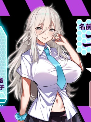 [BULGALICCI] エナドリお姉さんとエッチしよ？ ～媚薬入りエナジードリンクでキメセクライフ～_007