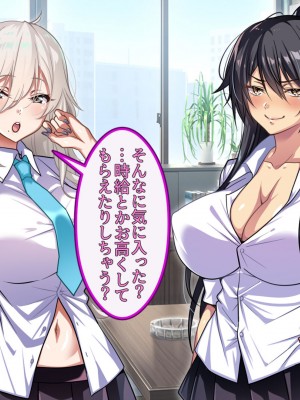 [BULGALICCI] エナドリお姉さんとエッチしよ？ ～媚薬入りエナジードリンクでキメセクライフ～_031
