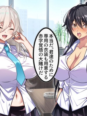 [BULGALICCI] エナドリお姉さんとエッチしよ？ ～媚薬入りエナジードリンクでキメセクライフ～_032