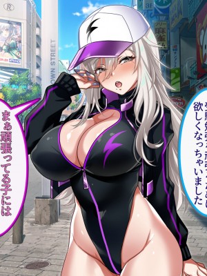 [BULGALICCI] エナドリお姉さんとエッチしよ？ ～媚薬入りエナジードリンクでキメセクライフ～_160