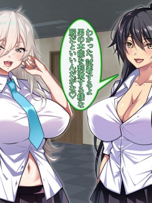 [BULGALICCI] エナドリお姉さんとエッチしよ？ ～媚薬入りエナジードリンクでキメセクライフ～_259