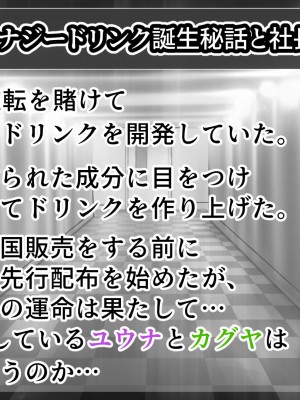 [BULGALICCI] エナドリお姉さんとエッチしよ？ ～媚薬入りエナジードリンクでキメセクライフ～_069