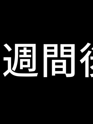 [BULGALICCI] エナドリお姉さんとエッチしよ？ ～媚薬入りエナジードリンクでキメセクライフ～_252