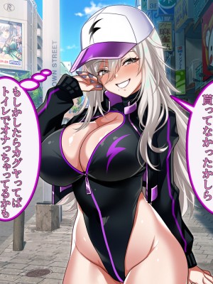 [BULGALICCI] エナドリお姉さんとエッチしよ？ ～媚薬入りエナジードリンクでキメセクライフ～_159