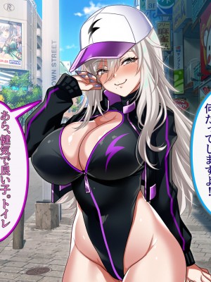 [BULGALICCI] エナドリお姉さんとエッチしよ？ ～媚薬入りエナジードリンクでキメセクライフ～_161