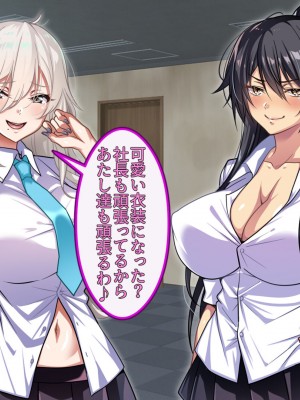 [BULGALICCI] エナドリお姉さんとエッチしよ？ ～媚薬入りエナジードリンクでキメセクライフ～_038