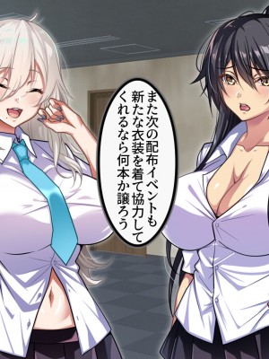 [BULGALICCI] エナドリお姉さんとエッチしよ？ ～媚薬入りエナジードリンクでキメセクライフ～_258