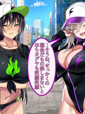 [BULGALICCI] エナドリお姉さんとエッチしよ？ ～媚薬入りエナジードリンクでキメセクライフ～_050