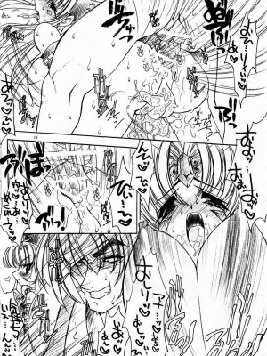 [ERECTTOUCH (エレクトさわる)] 淫汁皇女 COMPLETE REMIX ～恥辱の輪姦調教・触手責め～ [DL版]_149