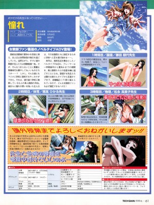 TECH GIAN (テックジャイアン) 1999年06月号 Vol.32_059