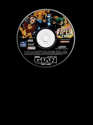 TECH GIAN (テックジャイアン) 1999年06月号 Vol.32_189