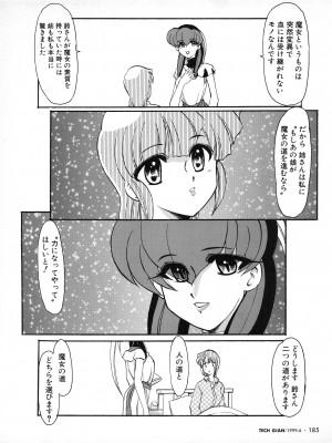 TECH GIAN (テックジャイアン) 1999年06月号 Vol.32_174