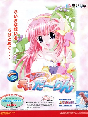 TECH GIAN (テックジャイアン) 1999年06月号 Vol.32_002