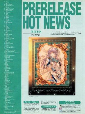 TECH GIAN (テックジャイアン) 1999年06月号 Vol.32_037